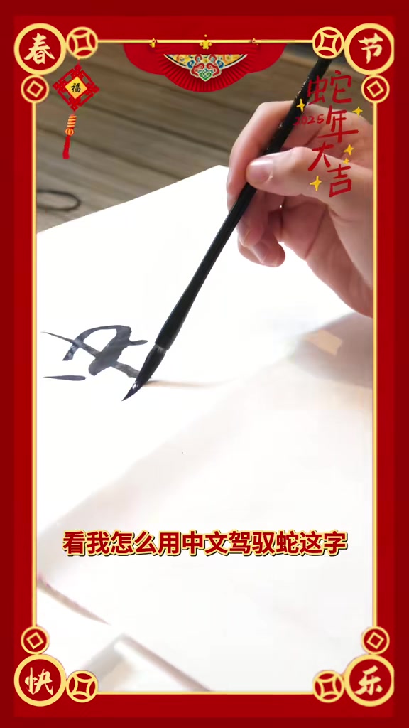 mk体育在线登录入口笔走龙蛇🐍东契奇挥毫泼墨 写“蛇”字祝大家蛇年快乐