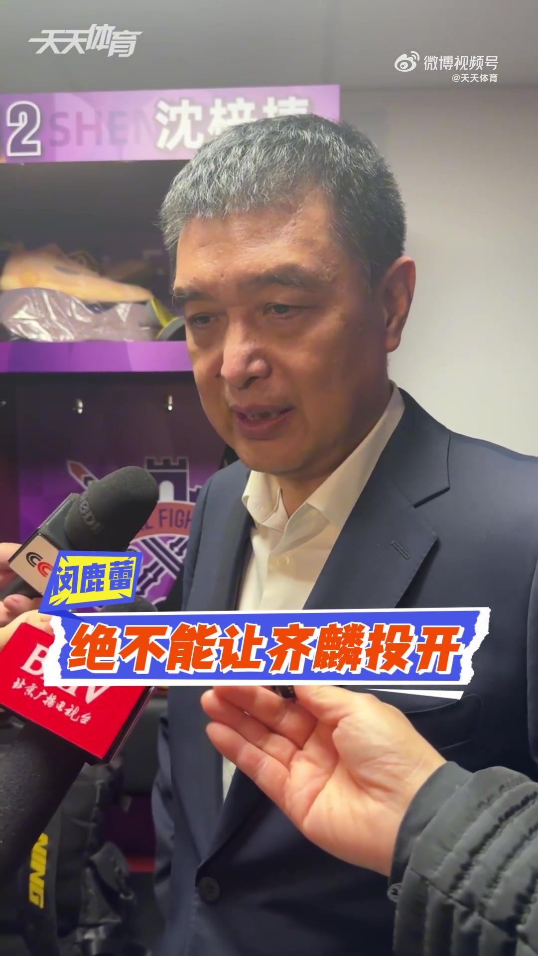 闵鹿蕾：要求朱松玮别让齐麟投开 希望小朱越来越好提供更大帮助