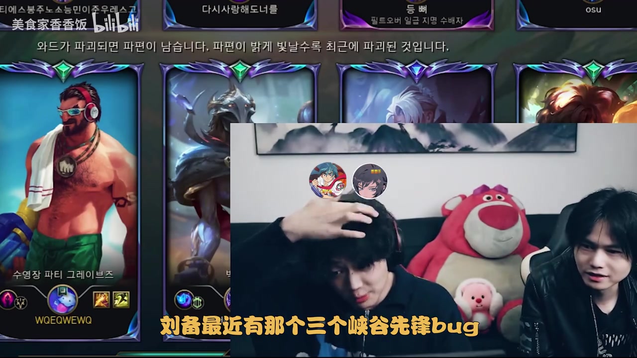 Leyan谈男枪BUG：三个峡谷离谱BUG 但是我不敢用呀~~