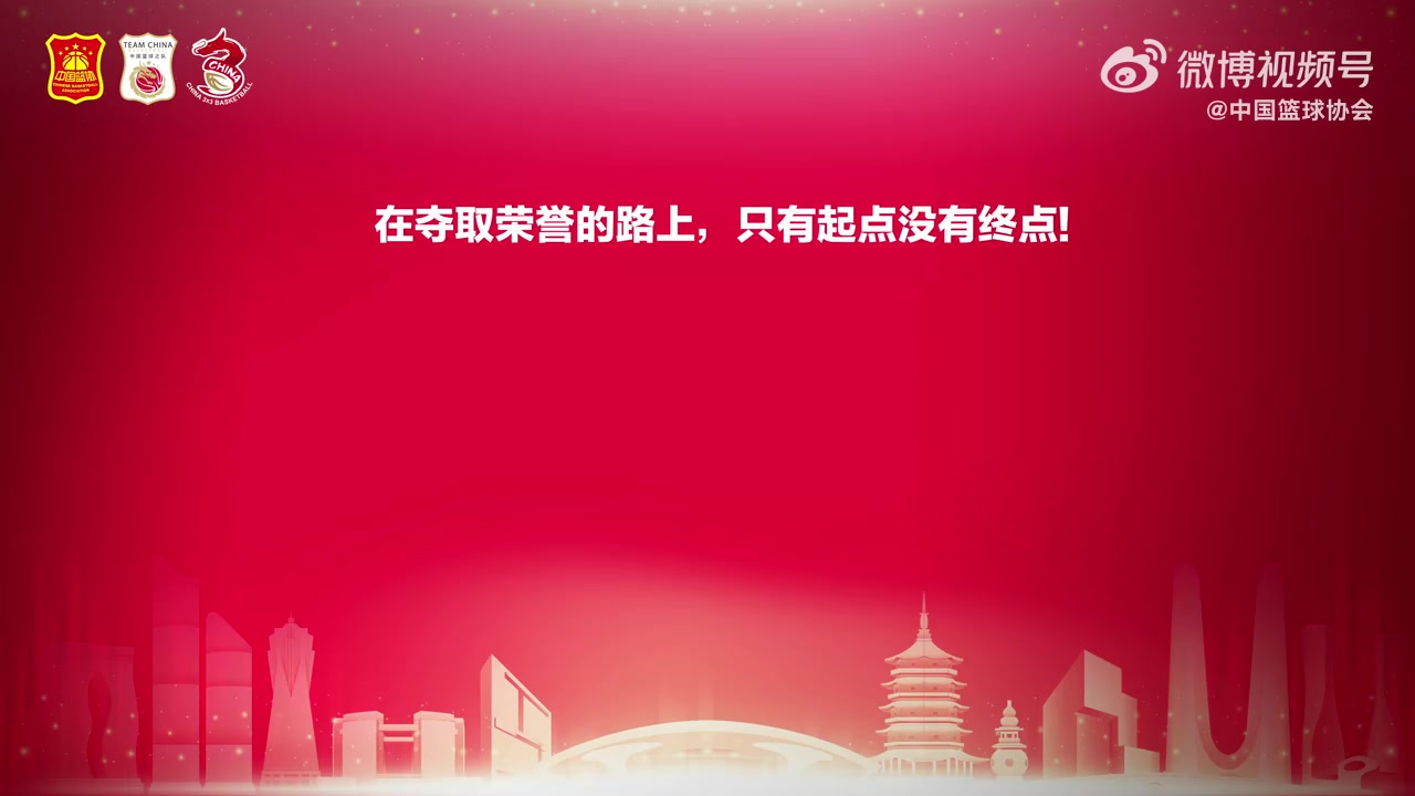 篮球项目明日开打！中国篮协：这条路需要斗志与坚韧才能走下去！