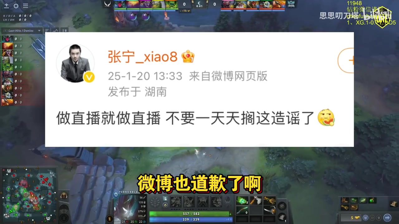 鲷哥给xiao8道歉，并解释为何当时说xiao8工资顶全队一半