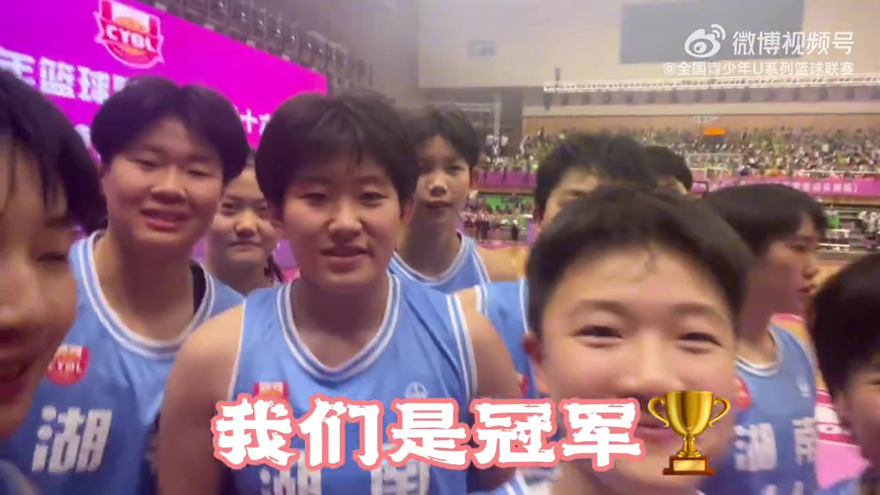 全国U15青少年篮球联赛女子组决赛 湖南队逆转江苏队取胜?