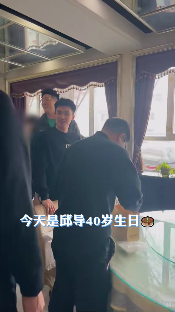 ?四十不惑！新疆官方晒视频为主帅庆生：邱彪教练 生日快乐