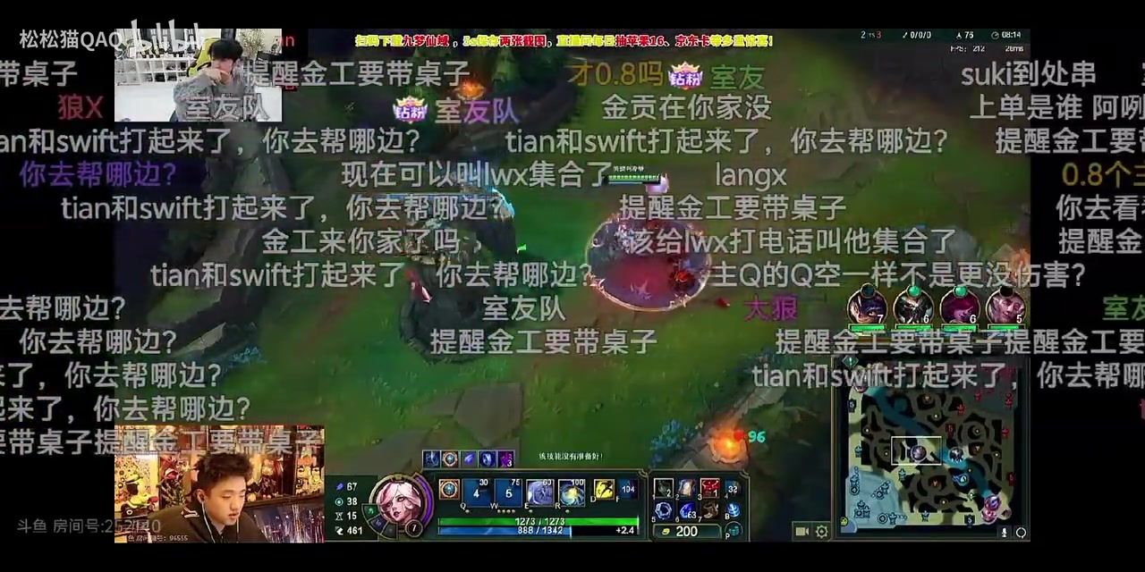 好难选！Doinb：Tian和swift打起来帮谁吗？我还是帮Tian吧！-直播吧