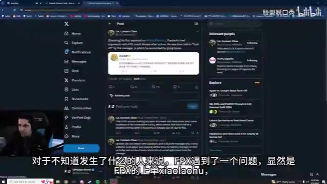 北美主播谈小老虎事件：FPX经理就是个白痴，该开除他的