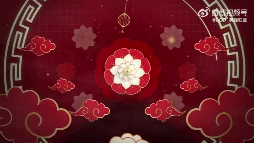 LGD.xqw新年祝福：祝大家初四快乐，喜乐安康，家和万事兴！