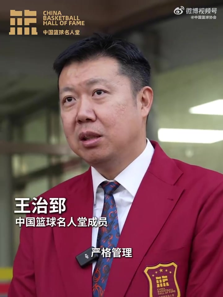 mk体育官方网站入口八一男篮辉煌缔造者！王治郅为马清盛呈送名人堂入堂贺信