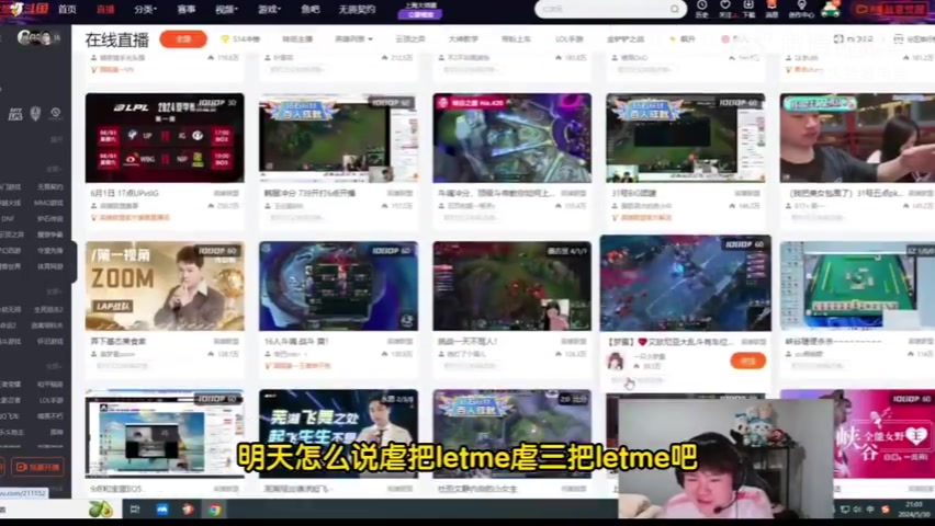 zoom：明天虐三把letme，imp打我们这么高兴吗，把他也虐了！