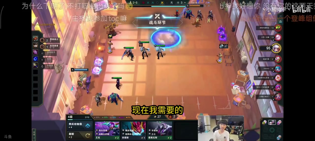 金年会体育Doinb：现在不是换人 我心态出问题了 以后要选熟练度不高的英雄