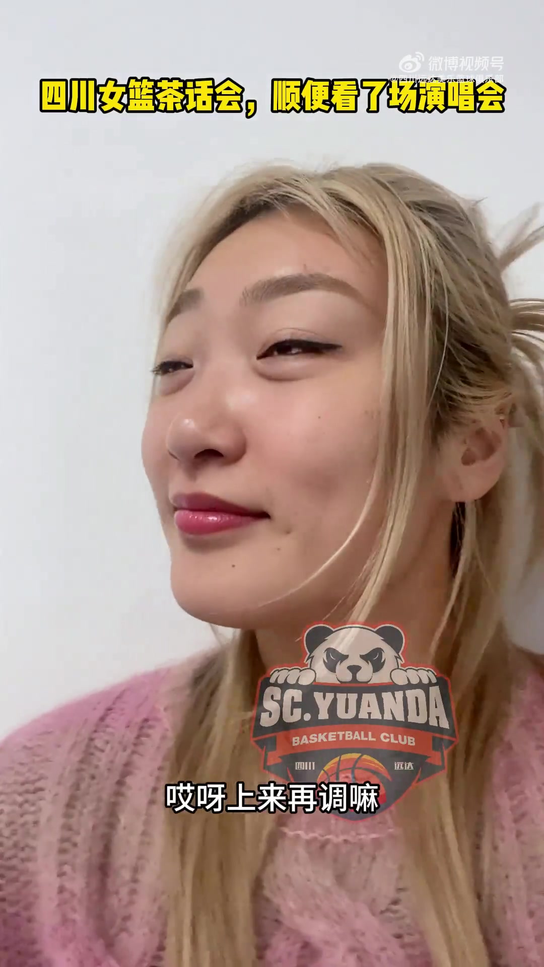 【万博NBA】四川女篮团建看五月天演唱会 李梦：原来这就是看演唱会的样子