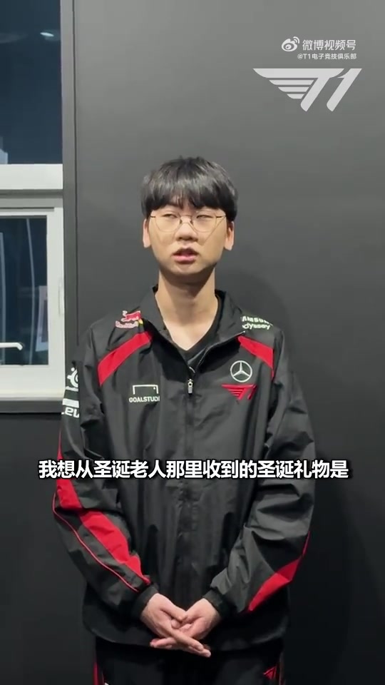 小时候想收到的圣诞礼物是...🎅Faker：游戏机！